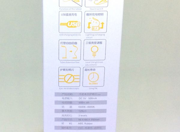Led Protect Light