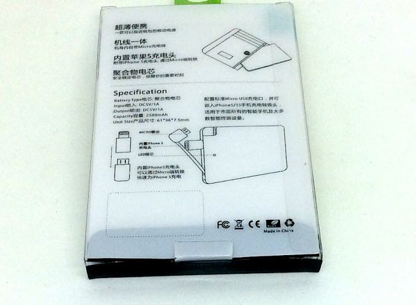 Card mobile power supply 2500mAh
