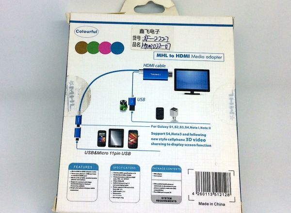 HDTV cable